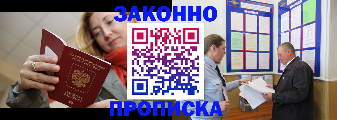 прописка регистрация в Нефтеюганске