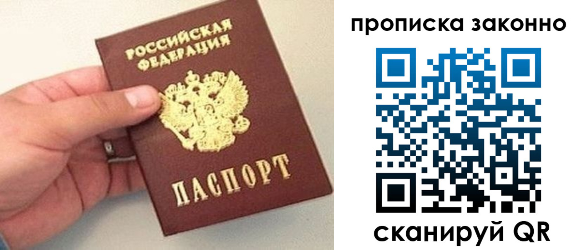 прописка для кредита в Нефтеюганске