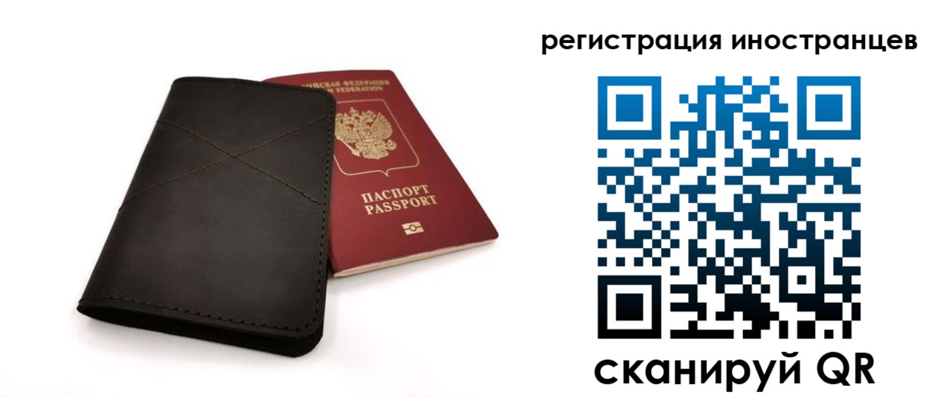 миграционный учет в Нефтеюганске