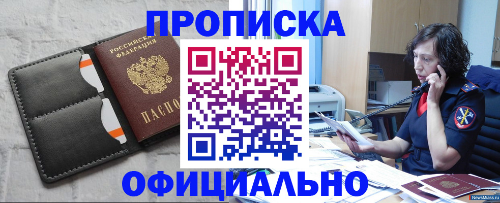 временная регистрация надежно в Нефтеюганске