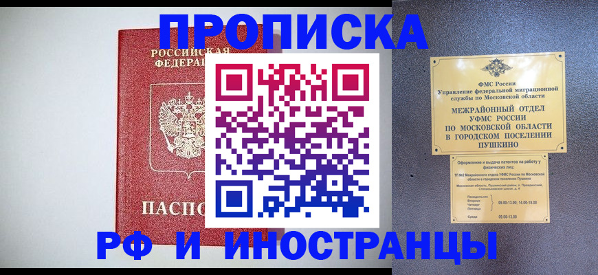 регистрация в Нефтеюганске