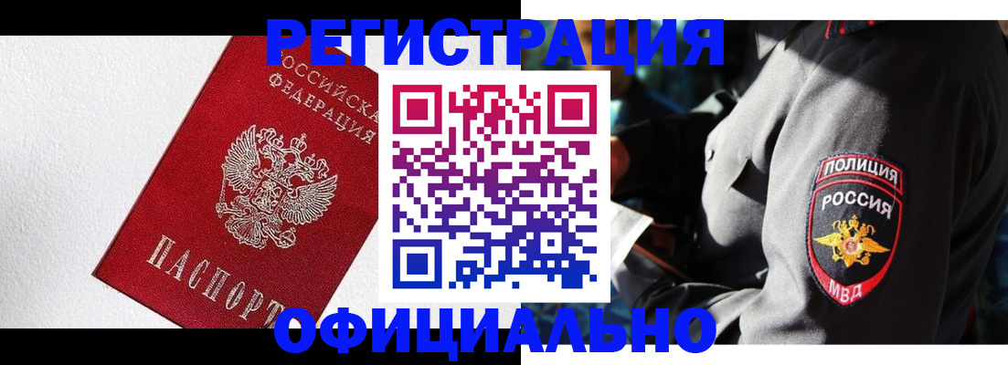 временная регистрация для всех в Нефтеюганске
