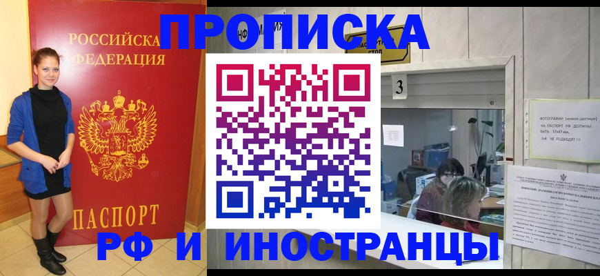 временная регистрация адрес в Нефтеюганске