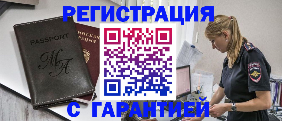 прописка от собственника в Нефтеюганске