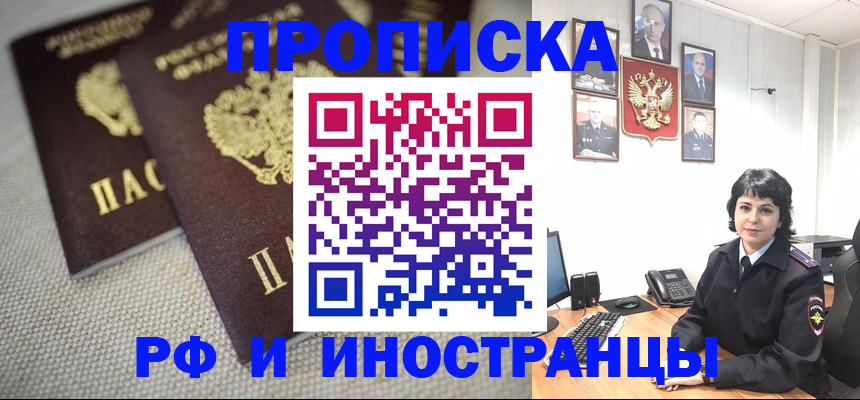 временная регистрация адрес в Нефтеюганске